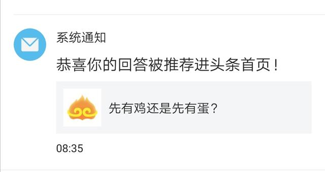 先有鸡还是先有蛋?