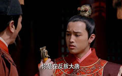 唐太宗之子李佑简介 李佑是怎么死的？