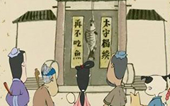 悬鱼太守羊续的生平简介 羊续悬鱼拒贿是怎么回事？