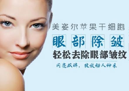去除鱼尾纹的偏方有哪些 鱼尾纹如何消除