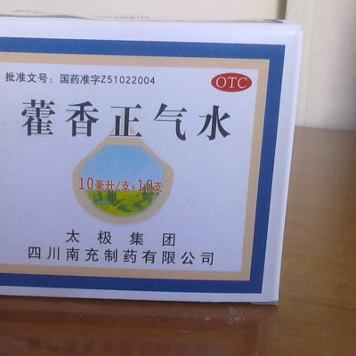藿香正气水可以带上飞机吗 可以托运吗