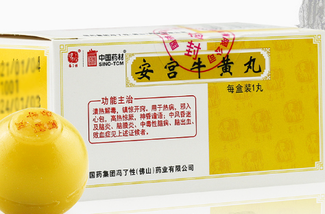 安宫牛黄丸老人能吃吗 安宫牛黄丸一年吃几粒最好