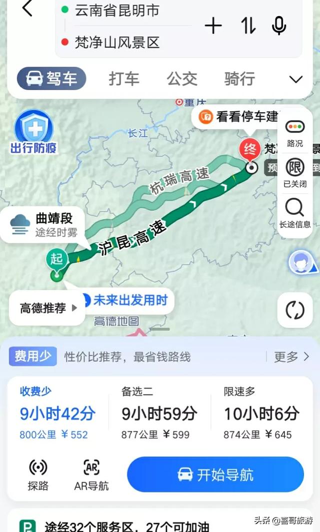 從昆明自駕梵凈山一路怎么安排比較好玩？