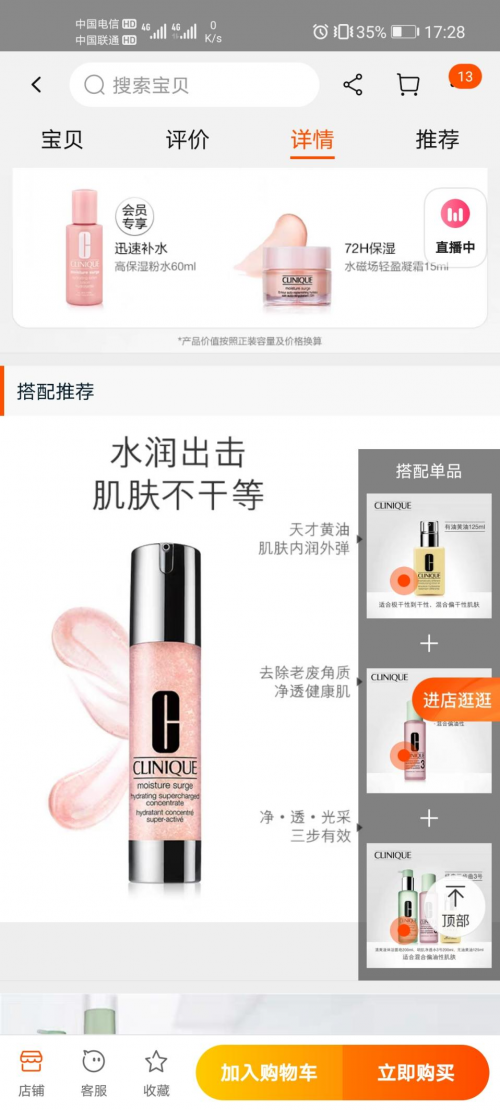 精华液的护肤效果怎么样? 薇姿护肤品怎么样