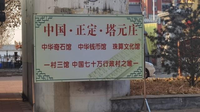 正定有什么免费景点?