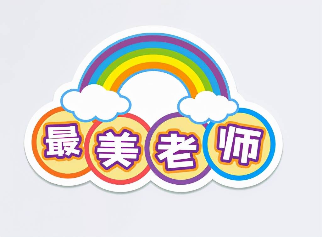 节日快乐翻译成英文 节日快乐的英文