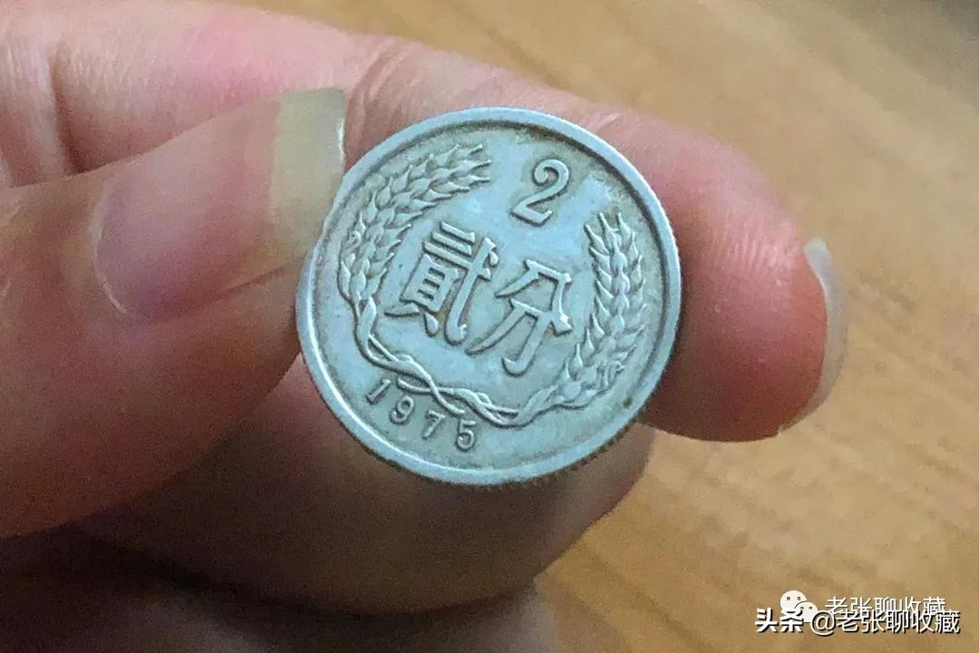 2分硬币可以卖多少钱 贰分硬币