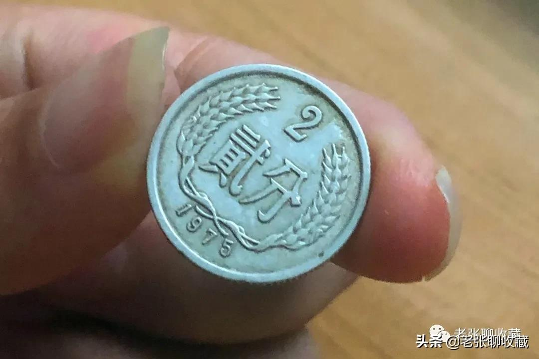 2分硬币可以卖多少钱 贰分硬币