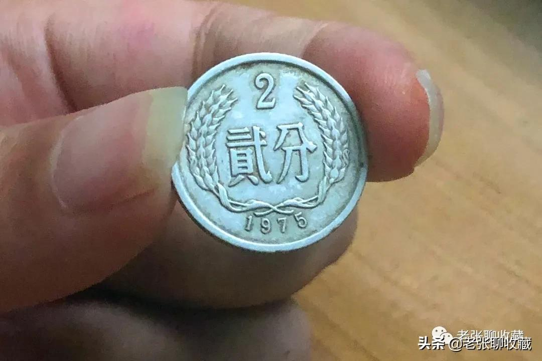 2分硬币可以卖多少钱 贰分硬币