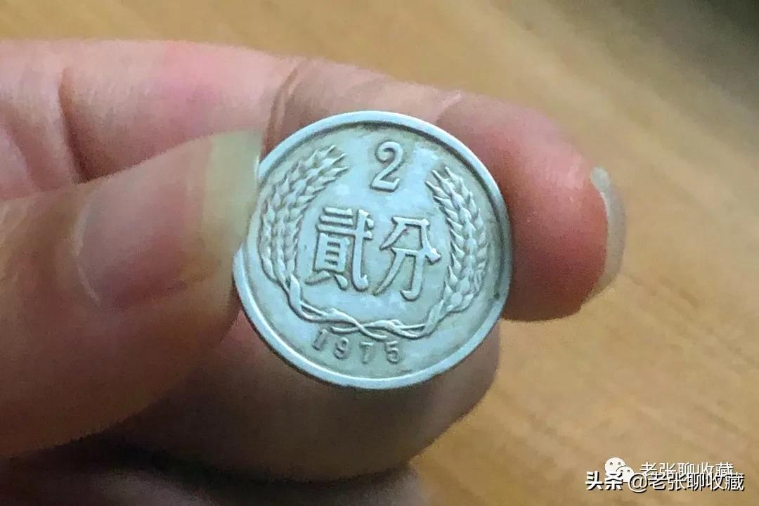 2分硬币可以卖多少钱 贰分硬币