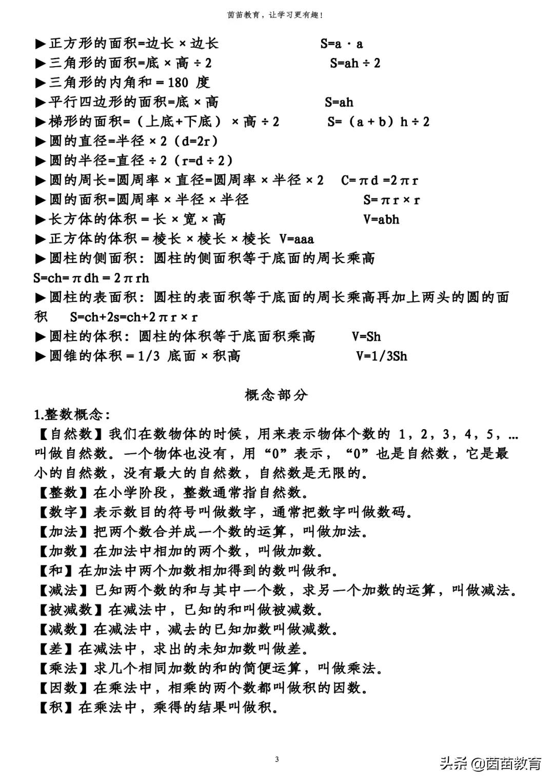 什么叫奇数,偶数,质数,合数 奇数的概念?