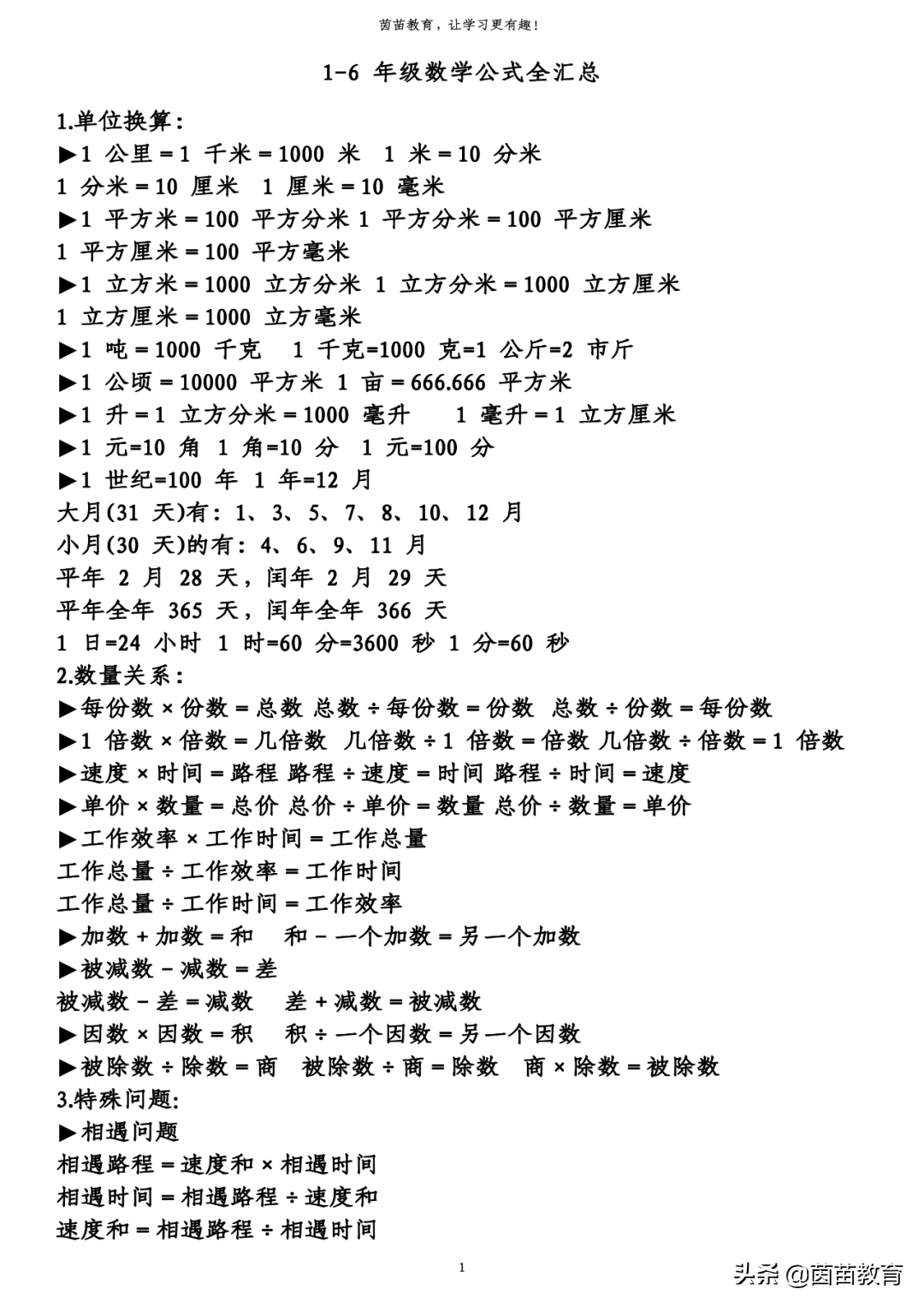 什么叫奇数,偶数,质数,合数 奇数的概念?