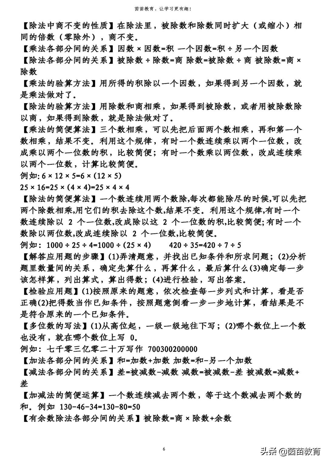 什么叫奇数,偶数,质数,合数 奇数的概念?