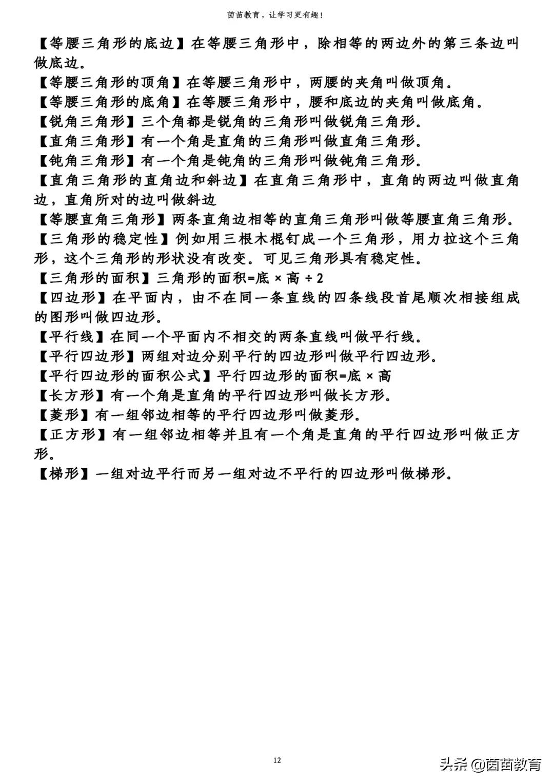 什么叫奇数,偶数,质数,合数 奇数的概念?