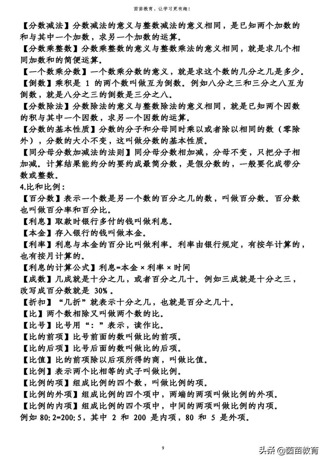 什么叫奇数,偶数,质数,合数 奇数的概念?