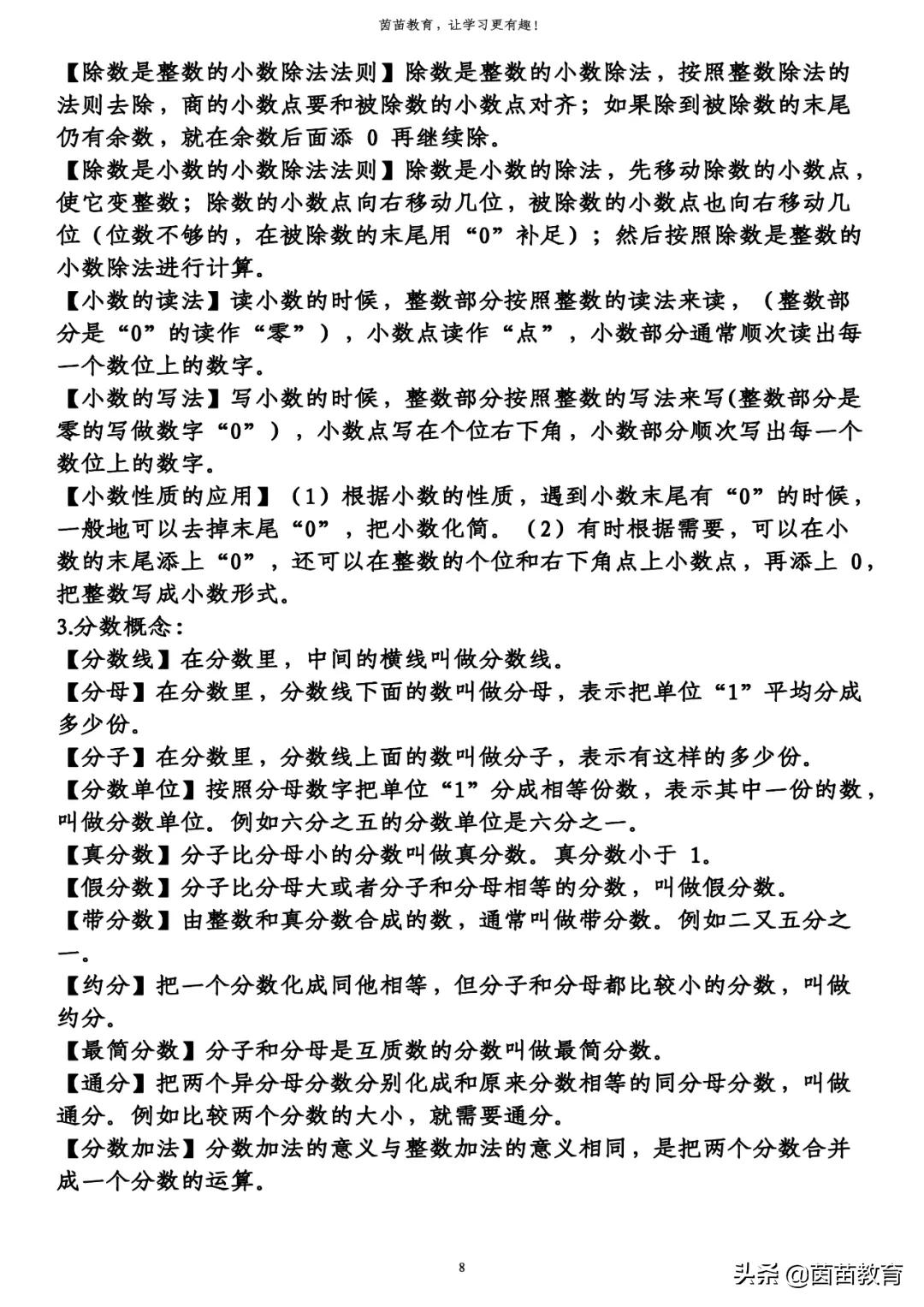 什么叫奇数,偶数,质数,合数 奇数的概念?