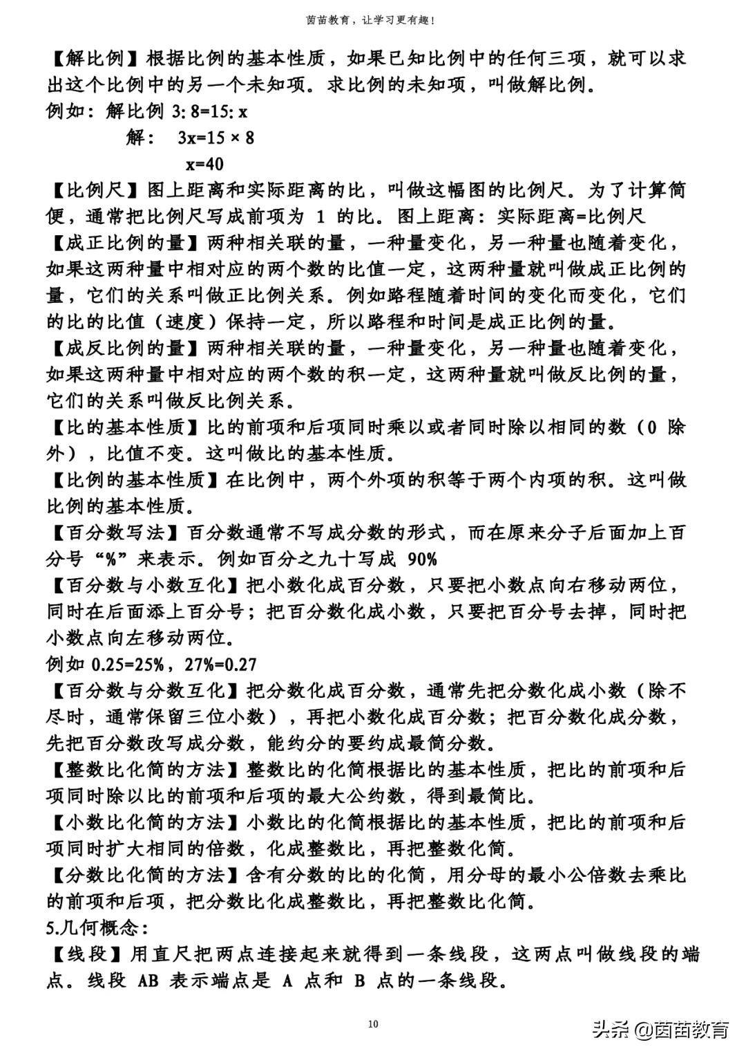 什么叫奇数,偶数,质数,合数 奇数的概念?