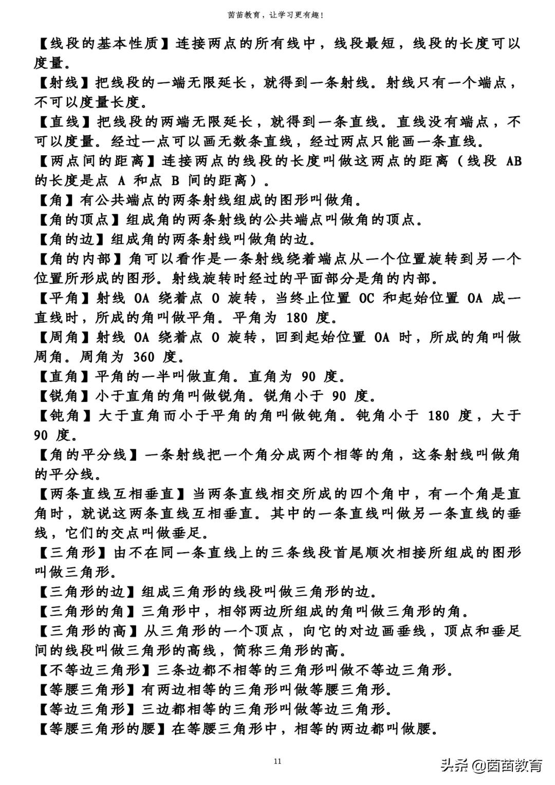 什么叫奇数,偶数,质数,合数 奇数的概念?