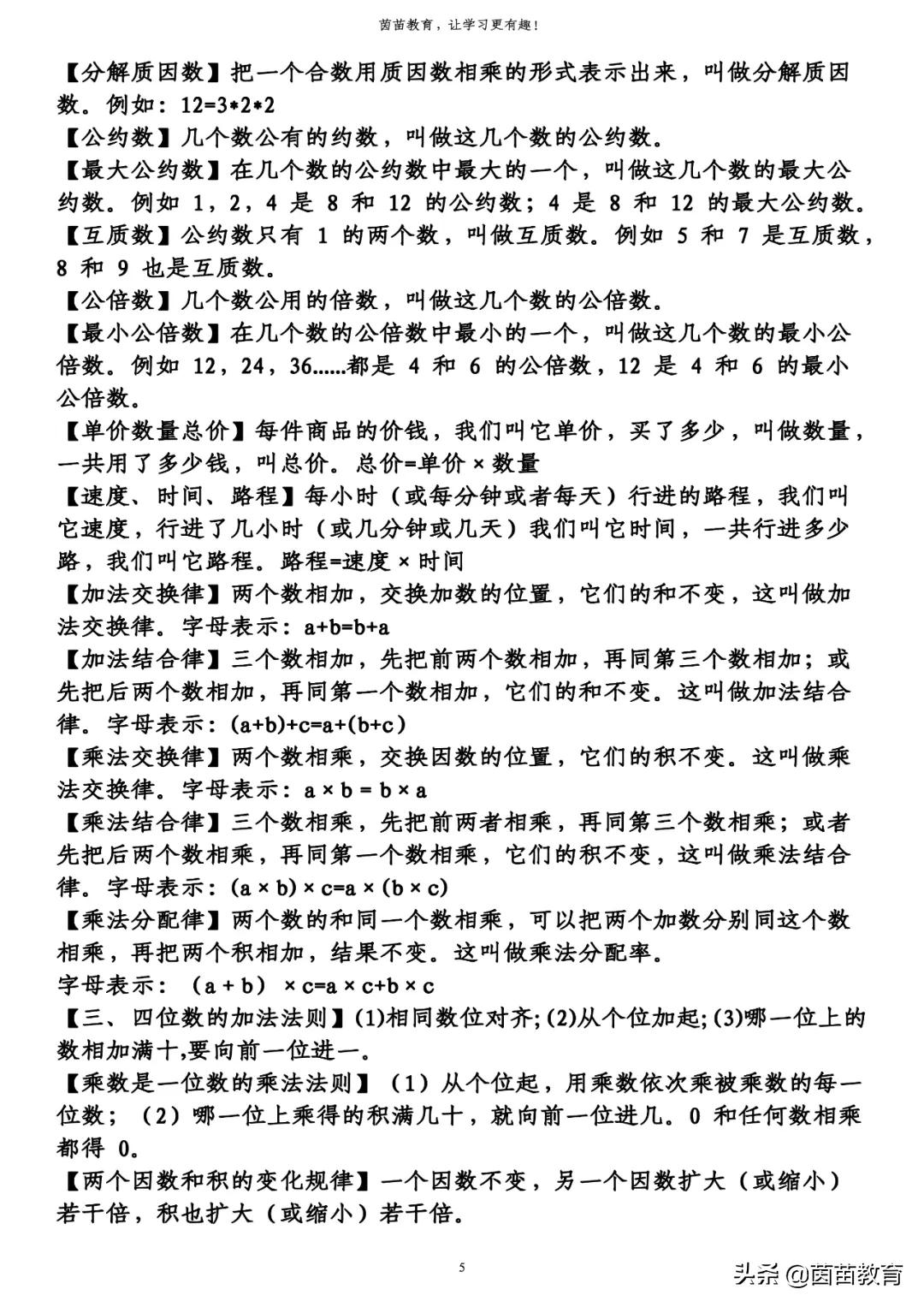 什么叫奇数,偶数,质数,合数 奇数的概念?