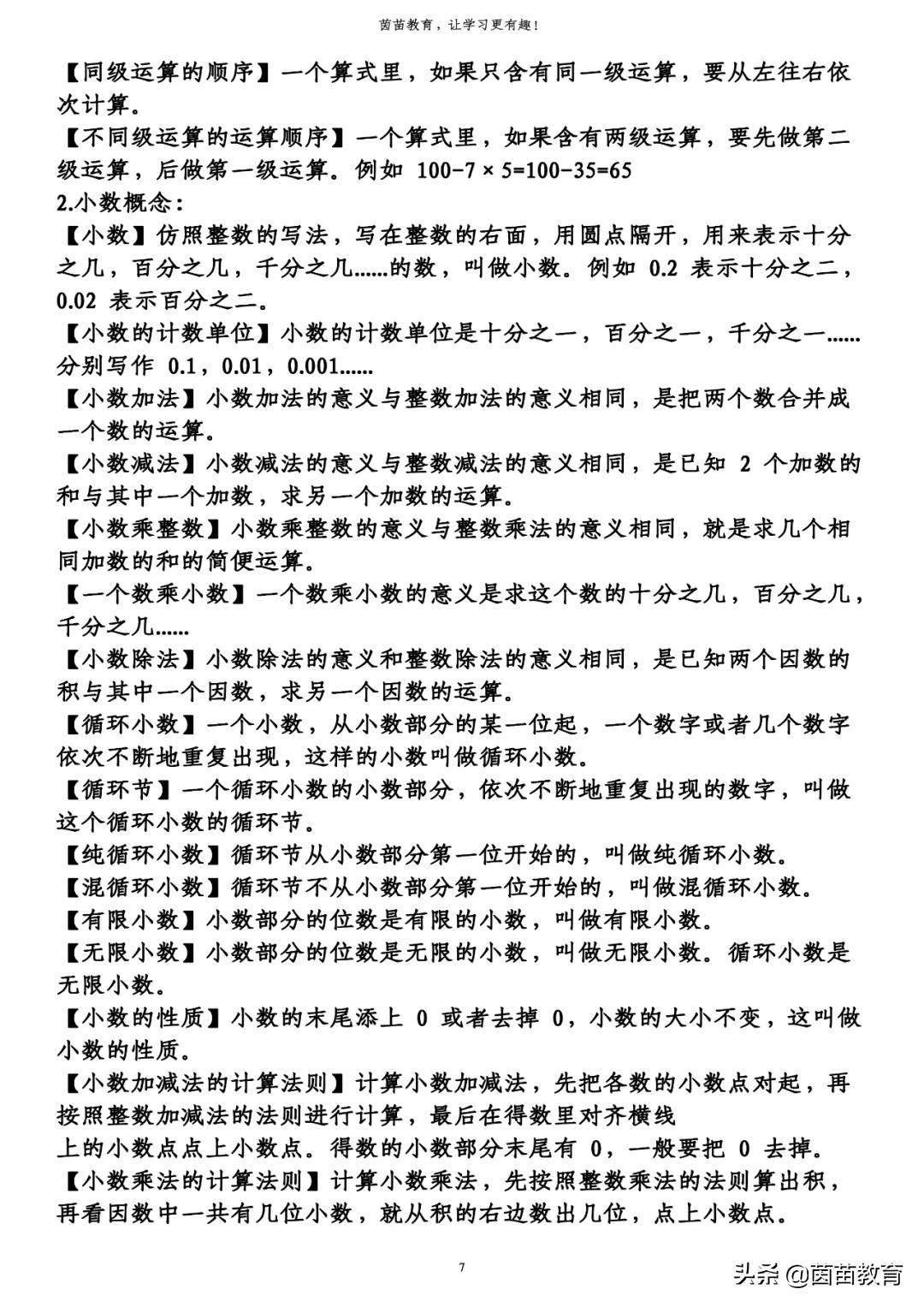 什么叫奇数,偶数,质数,合数 奇数的概念?