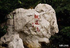 苏州金鸡湖的桃花岛是怎么来的?
