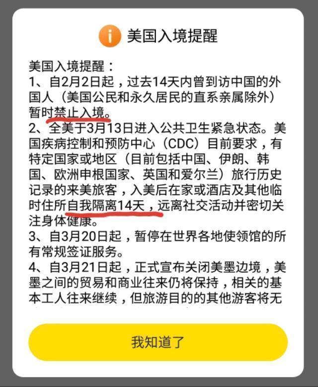 早就计划好今天五一去美国旅游了，现在看，我到底该不该去啊？