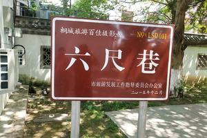 常州到天堂寨自驾6天怎样玩合适？