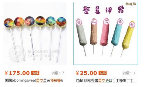 星空棒棒糖好吃吗 多少钱一盒