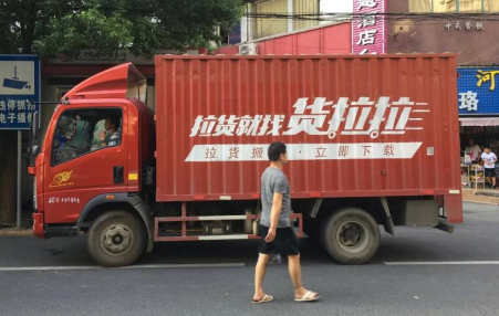 货拉拉搬运费怎么谈 货拉拉只管拉不管搬吗