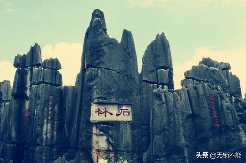 昆明石林为何感觉在云南旅居市场很火?对比昆明周边城市好在哪?