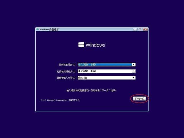 电脑系统怎么装win7系统 电脑如何装系统