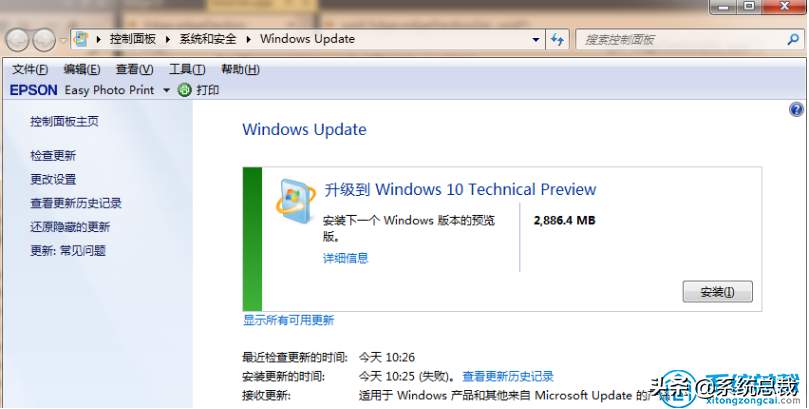 windows7怎么升级到10 电脑如何升级