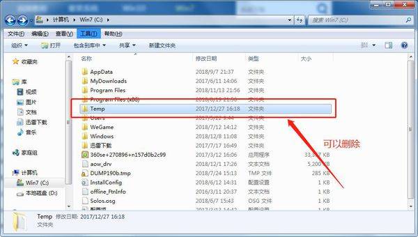 c盤怎么清理到最干凈只保留系統(tǒng) 電腦c盤哪些文件可以刪除