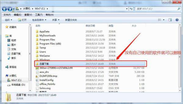 c盤怎么清理到最干凈只保留系統(tǒng) 電腦c盤哪些文件可以刪除