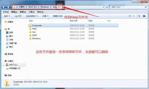 c盤怎么清理到最干凈只保留系統(tǒng) 電腦c盤哪些文件可以刪除