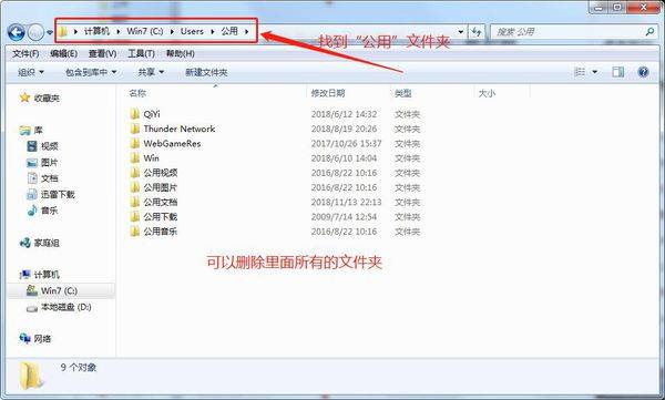 c盤怎么清理到最干凈只保留系統(tǒng) 電腦c盤哪些文件可以刪除