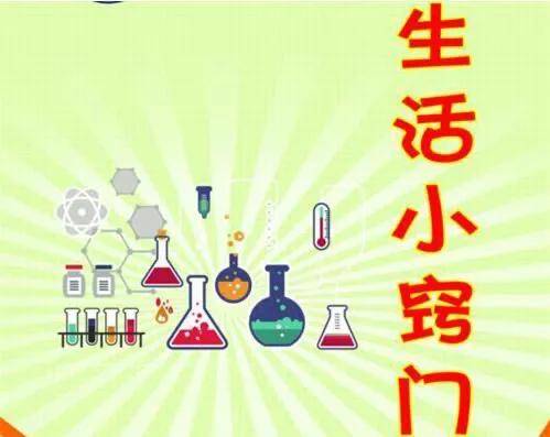 生活中的小窍门分类 生活中有哪些小窍门