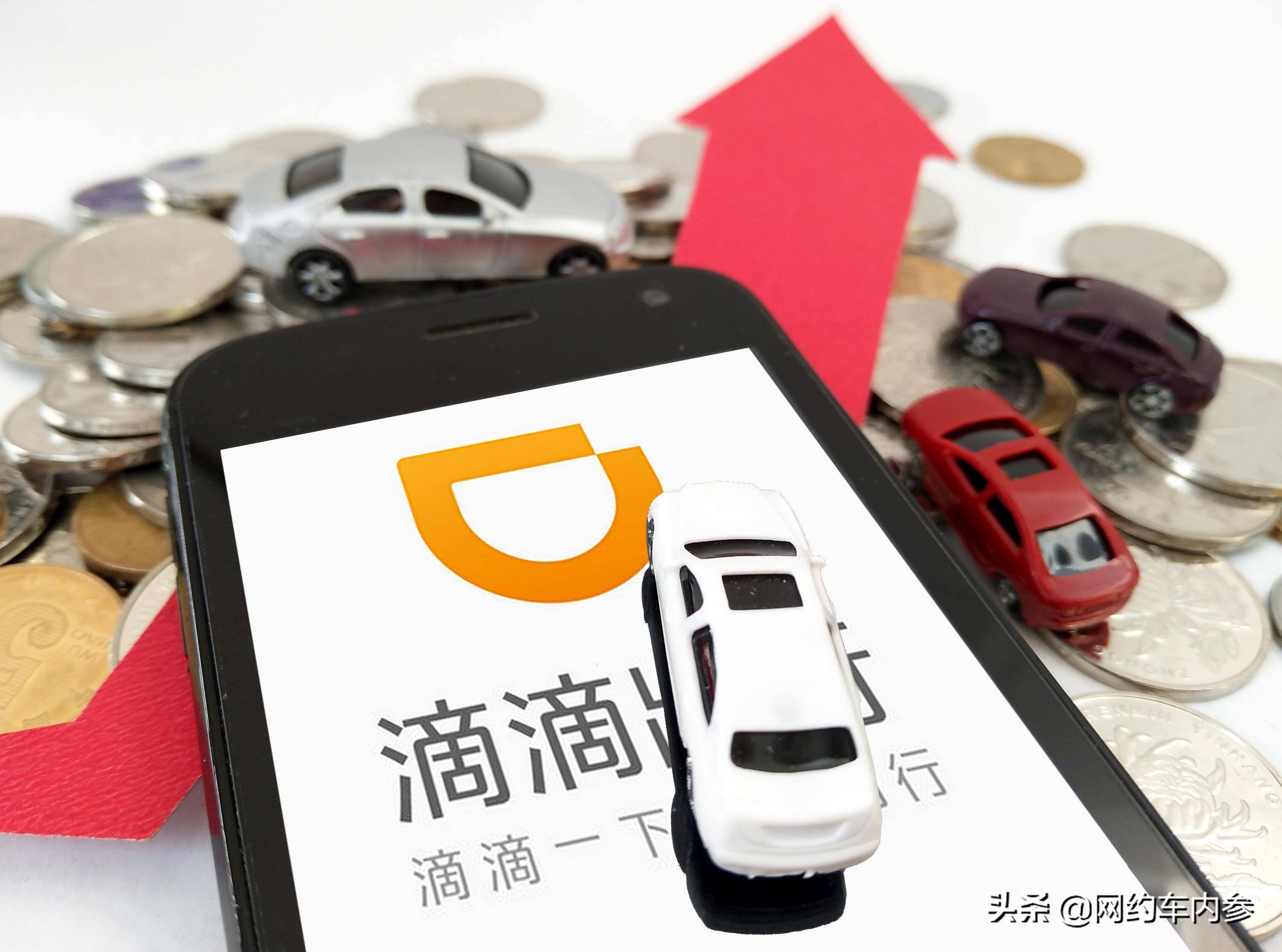 滴滴为什么来回车费不一样 滴滴如何两人开一辆车