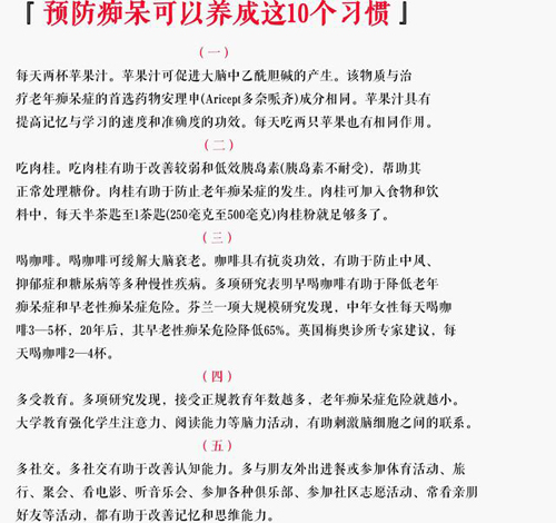 老年痴呆预防方法 不能吸烟酗酒