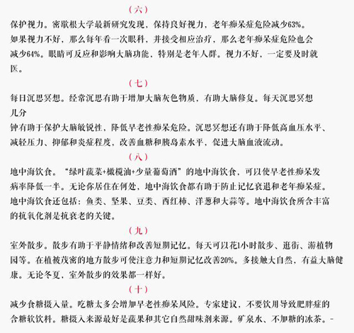 老年痴呆预防方法 不能吸烟酗酒