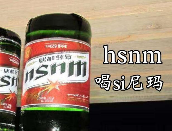 乌苏啤酒为什么容易醉 为什么商标是反的