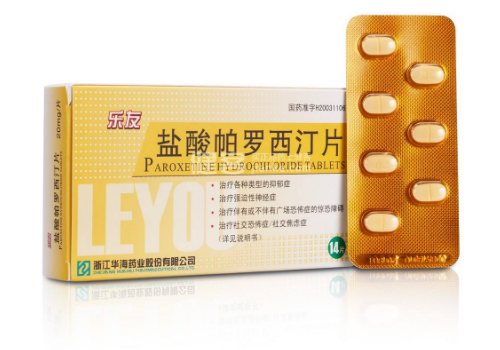 帕罗西汀为什么早上吃 备注的爱情含义