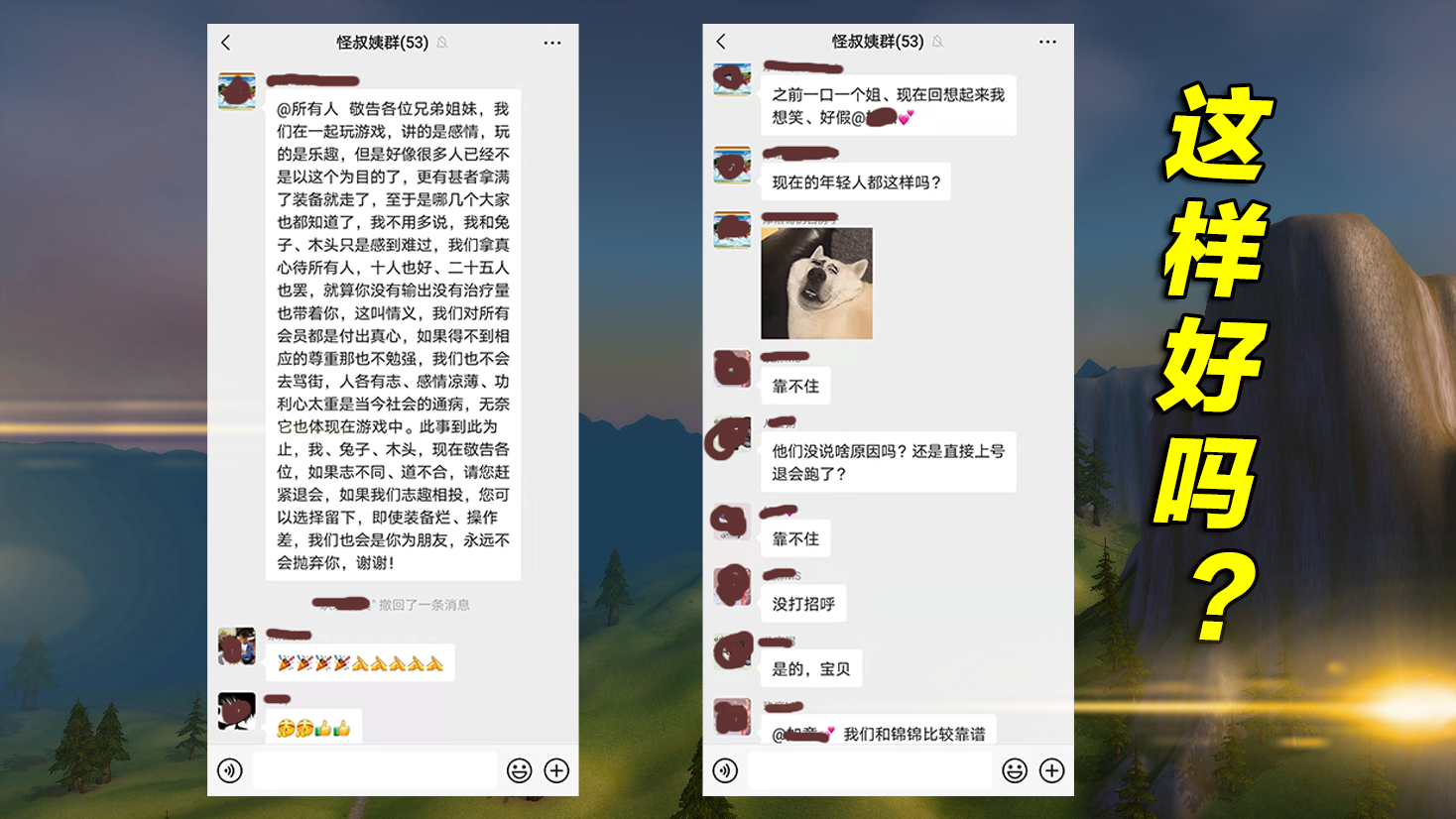 魔兽聊天时间怎么关掉 魔兽世界怎么退出公会