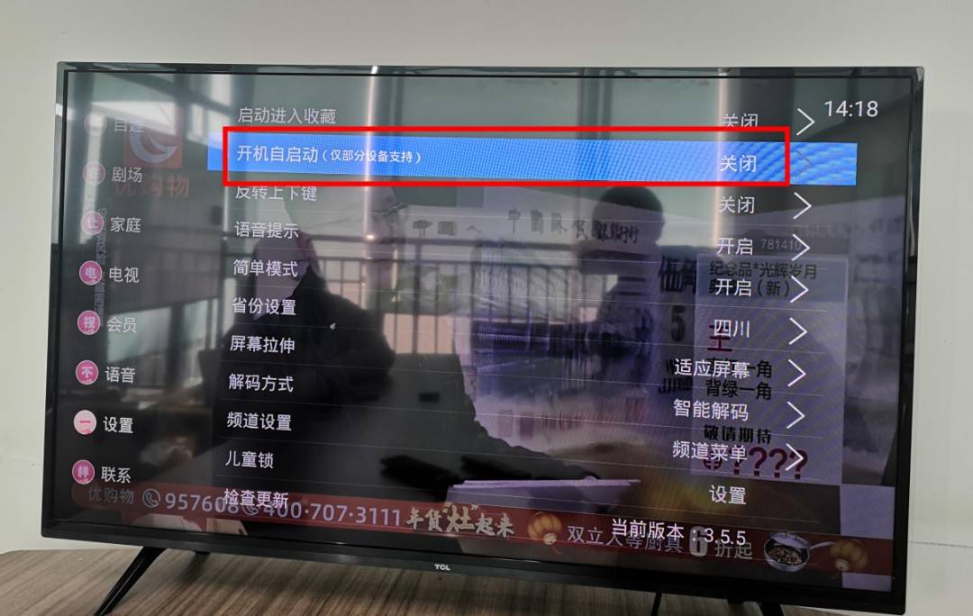 电脑上怎么看电视上的频道 电脑怎么看电视直播）