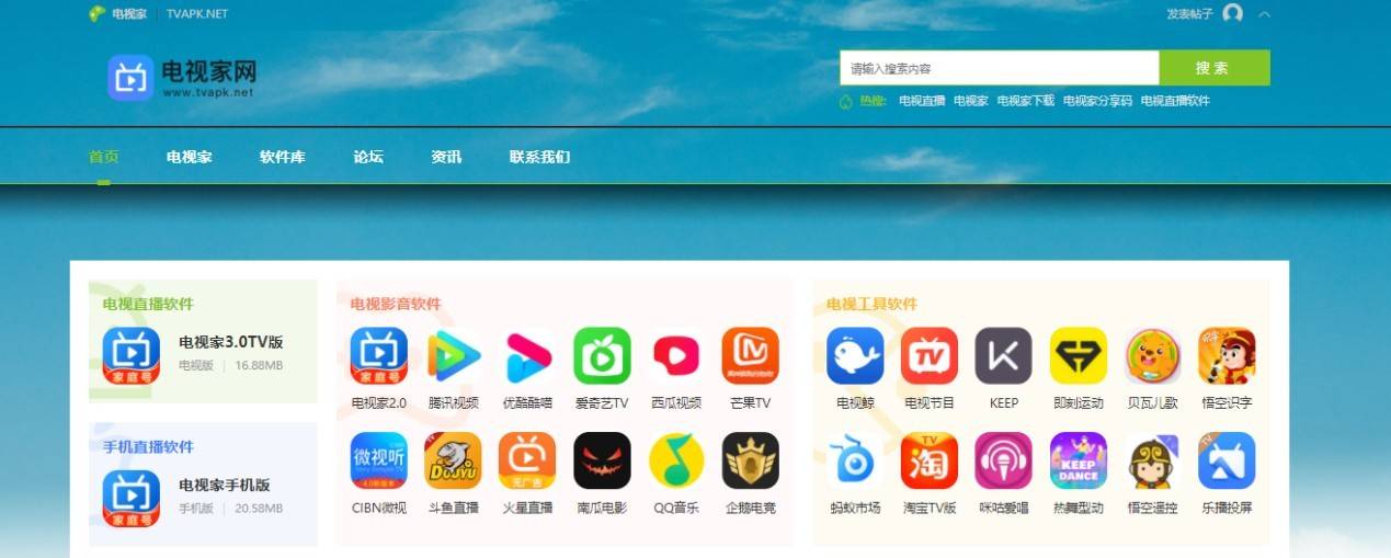 电脑上怎么看电视上的频道 电脑怎么看电视直播）