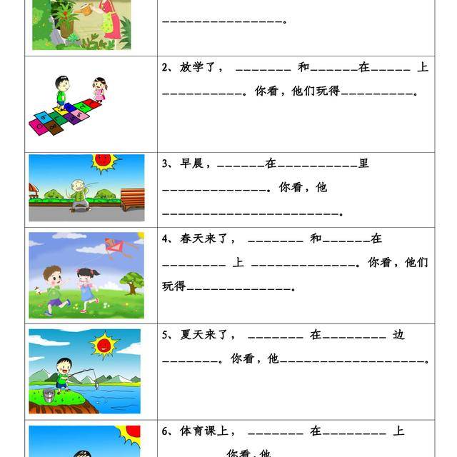 形容天气炎热的四字成语 形容气势大的成语