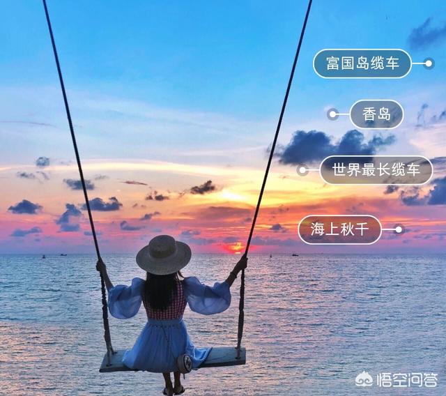 五一去越南富国岛怎么样，好玩吗？