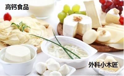 补钙，不吃钙片可以吃什么能补钙？