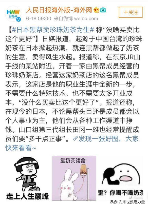 奶茶生意好做吗？