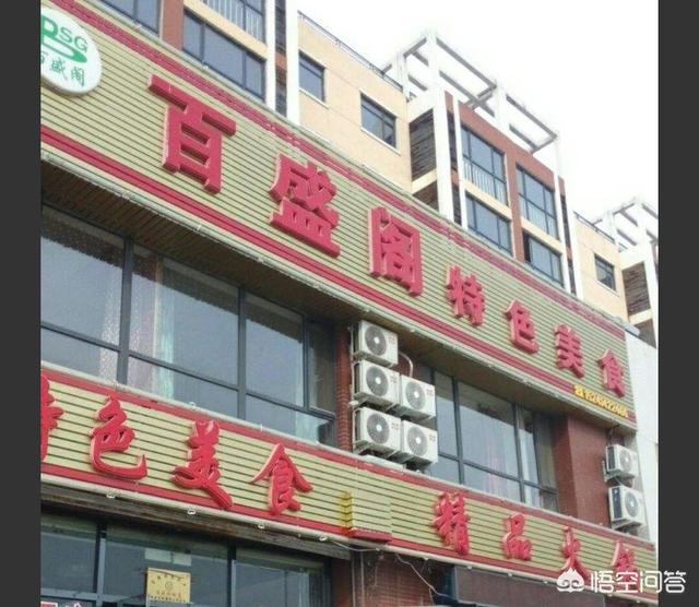 辽宁本溪都有什么特色美食?